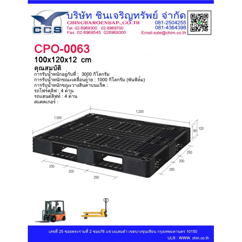 CPO-0063    Pallets size: 120*100*12 cm.